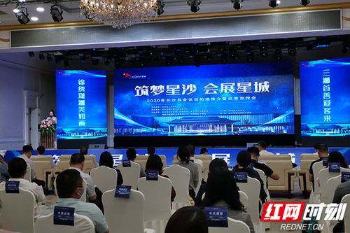 筑夢(mèng)星沙，會(huì)展星城——2020年長(zhǎng)沙縣會(huì)議目的地推介暨政策宣傳會(huì)助力會(huì)展服務(wù)升級(jí)