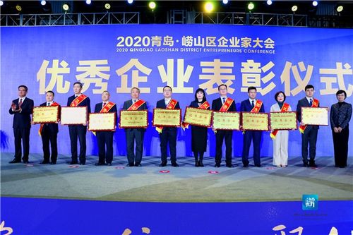 嶗山區推出助企服務15條，4150萬元重獎企業家，強化會議會展服務發展