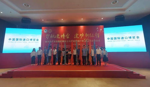 青浦區(qū)舉辦服務(wù)保障第四屆進(jìn)博會(huì)立功競賽暨倒計(jì)時(shí)50天啟動(dòng)儀式，吹響會(huì)議會(huì)展服務(wù)沖鋒號