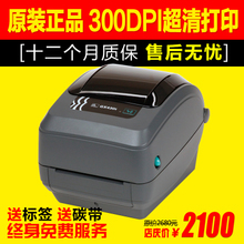 斑馬條碼打印機選購指南 辦公設備價格、優惠與高效采購攻略